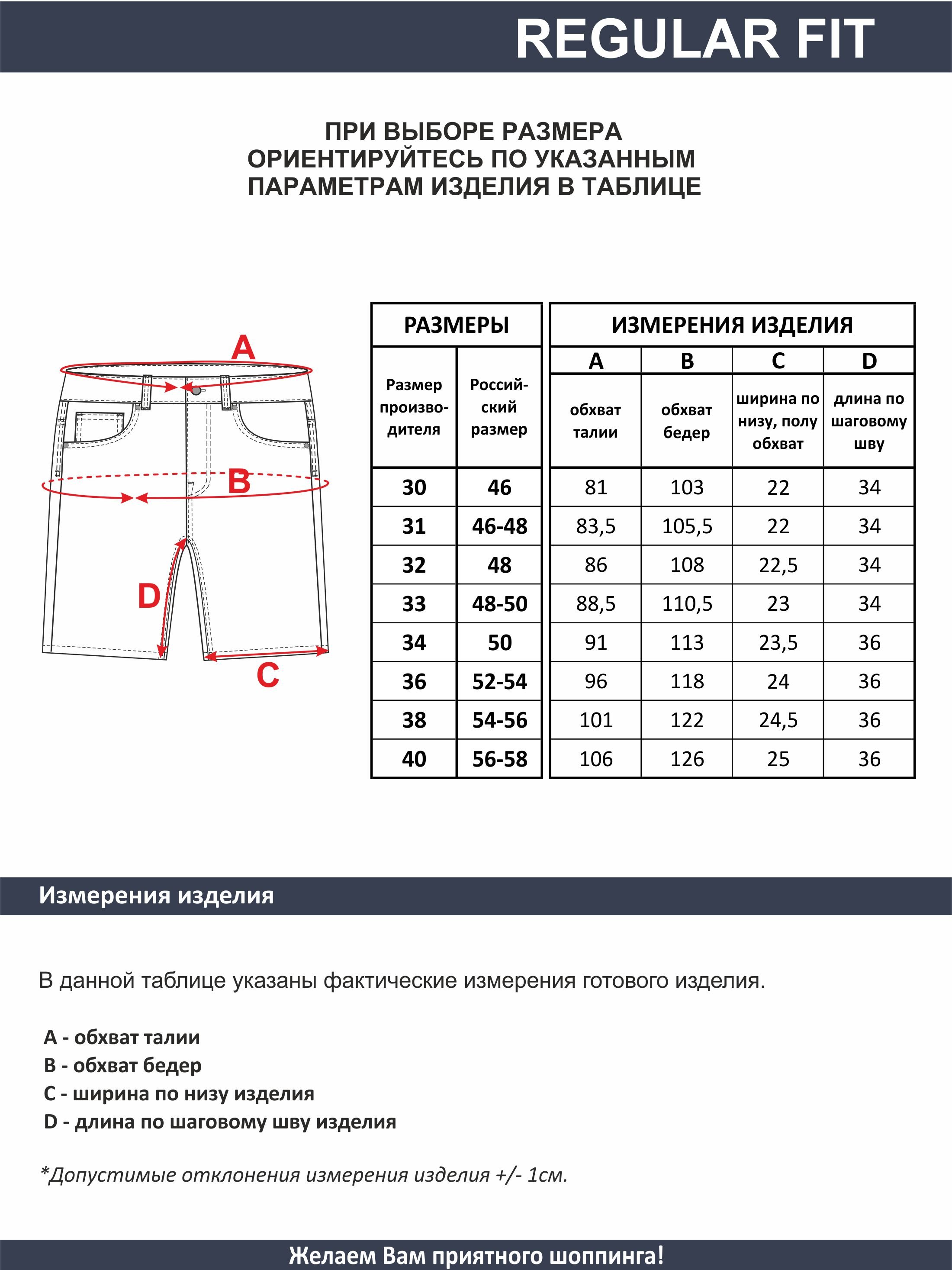 Шорты мужские