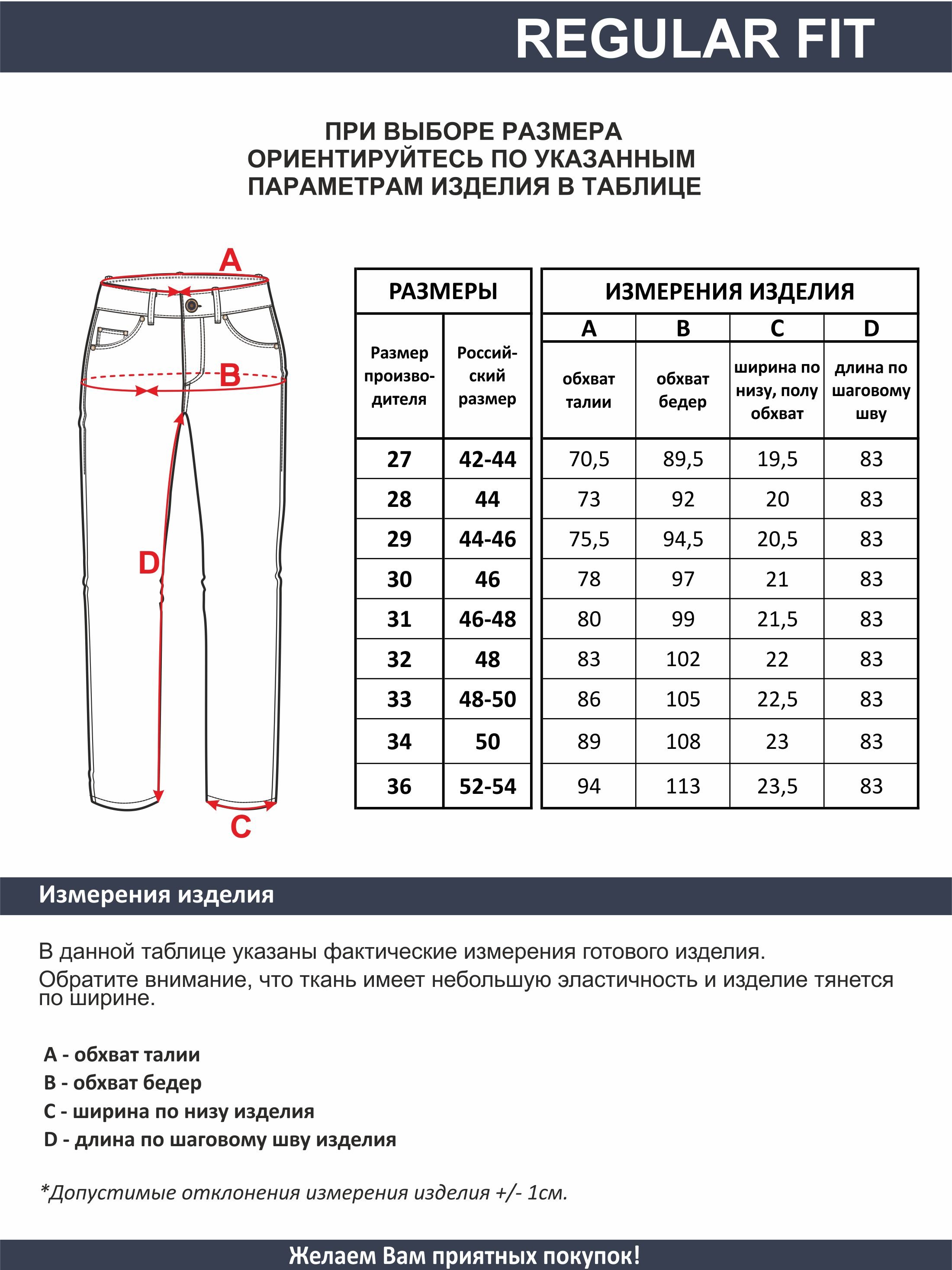 Женские джинсы