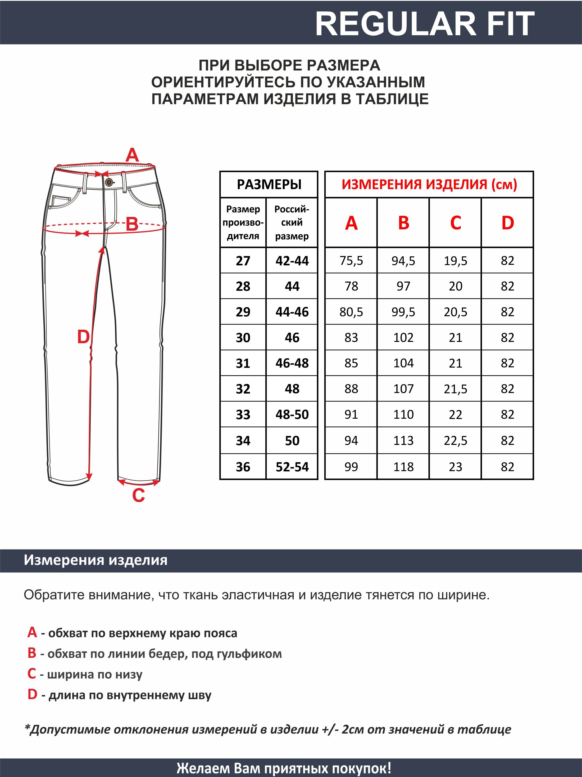 Женские джинсы