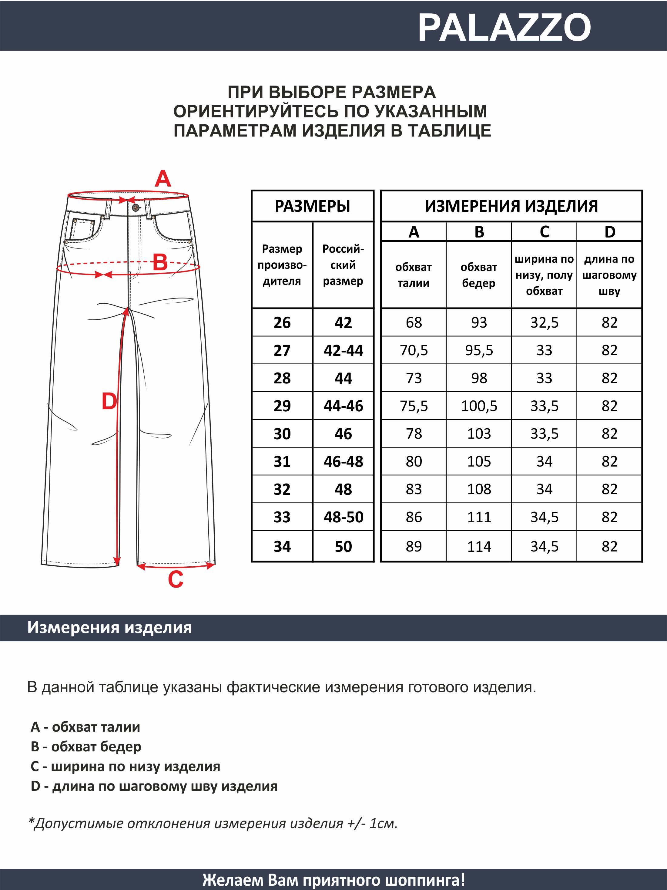 Женские джинсы