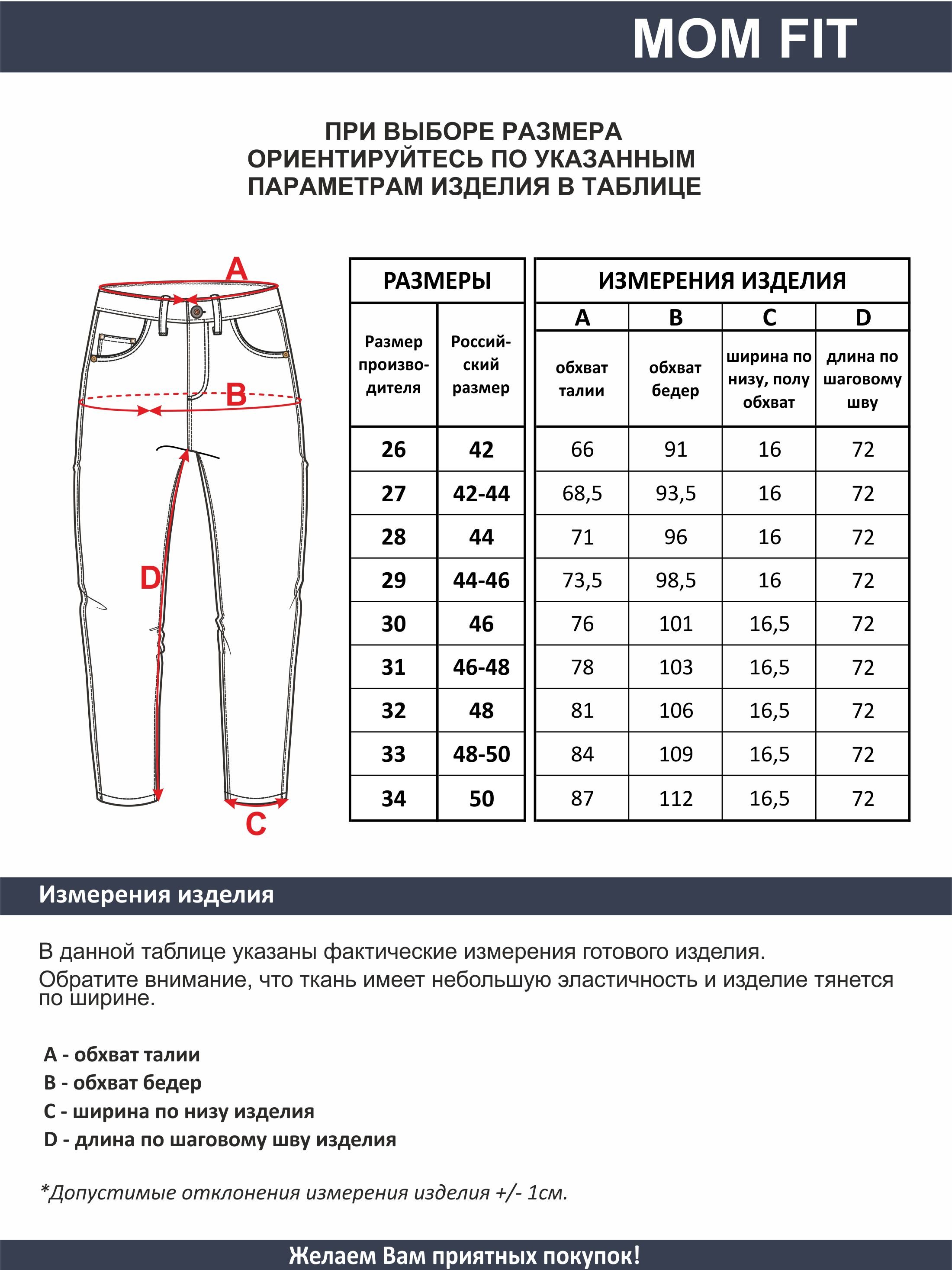 Женские джинсы