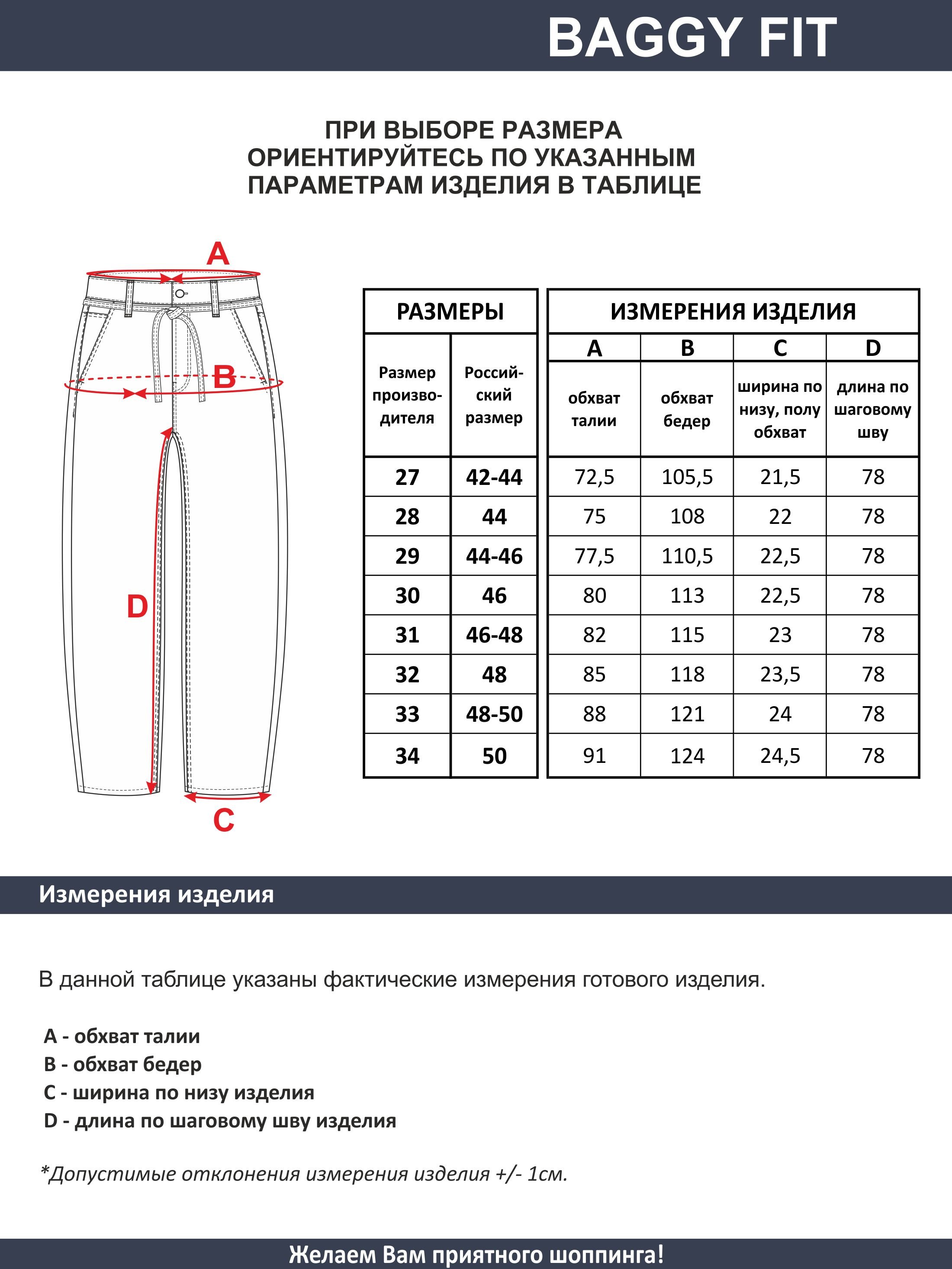 Женские джинсы