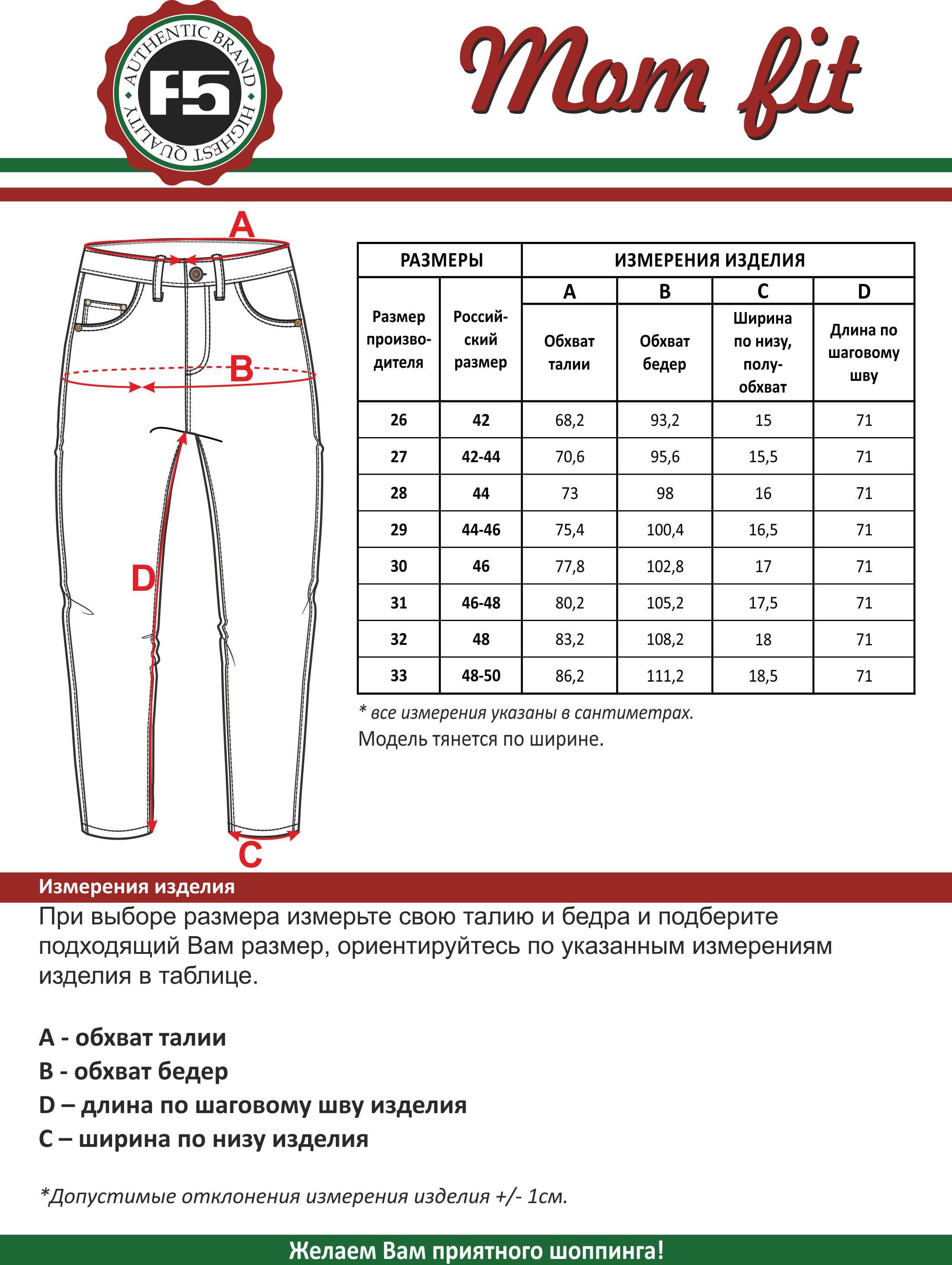 Женские джинсы