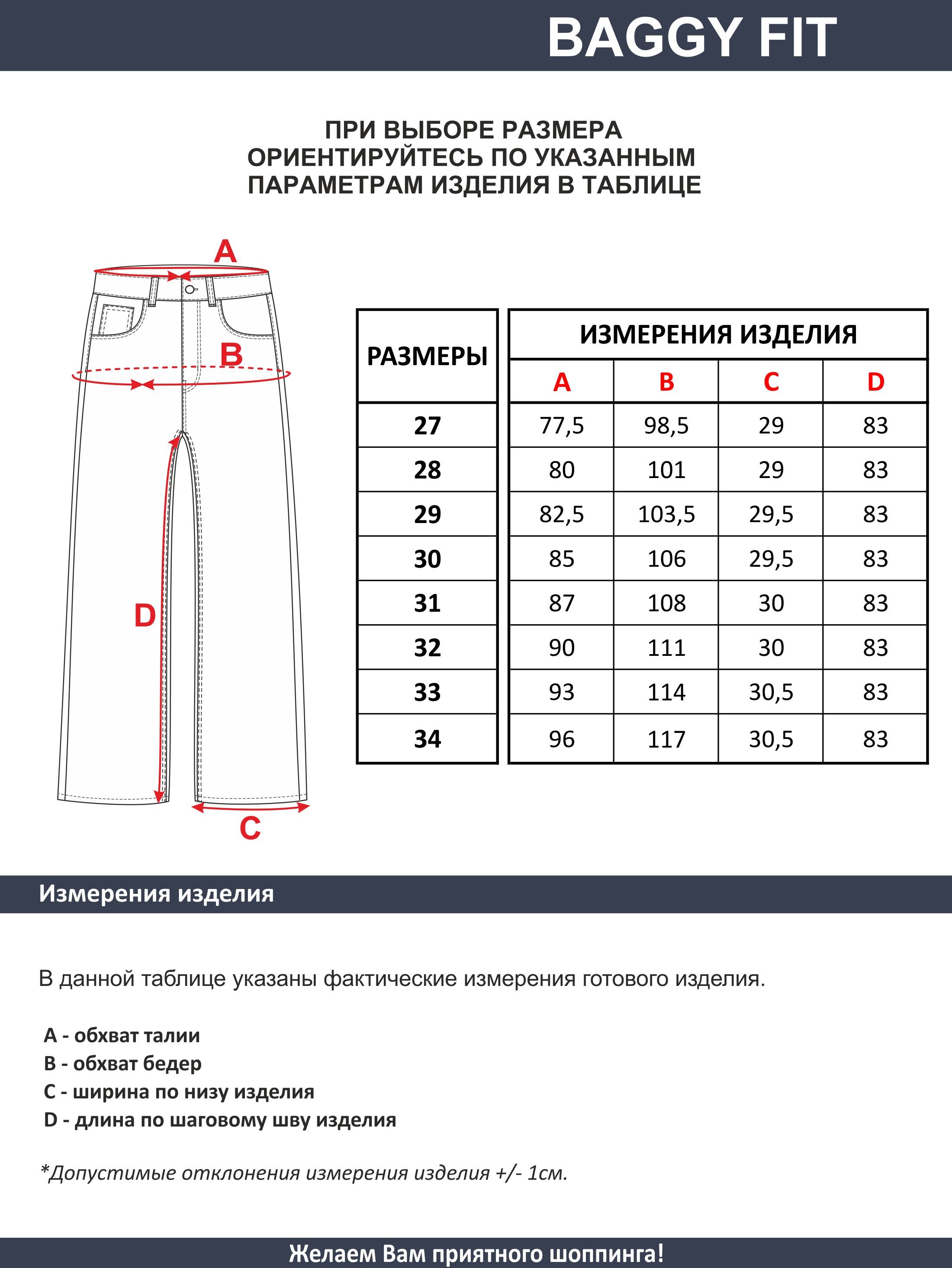 Женские джинсы