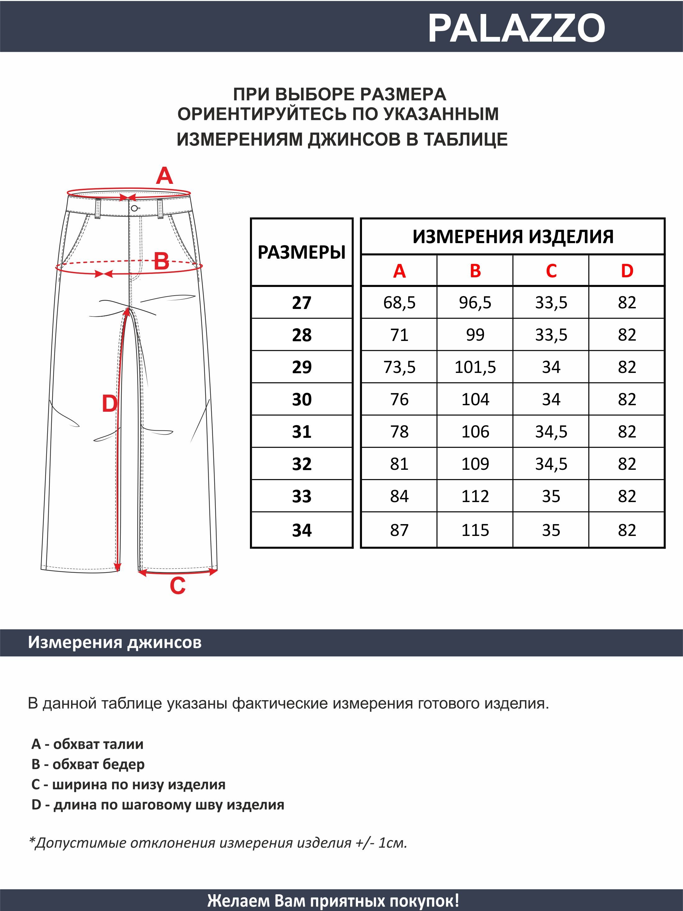 Женские джинсы