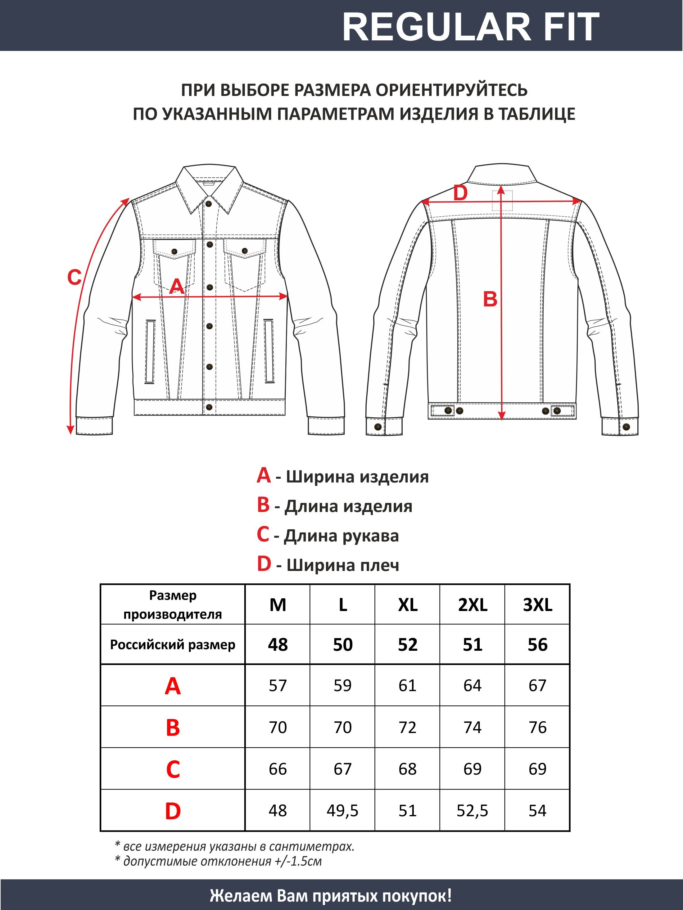 Куртка мужская
