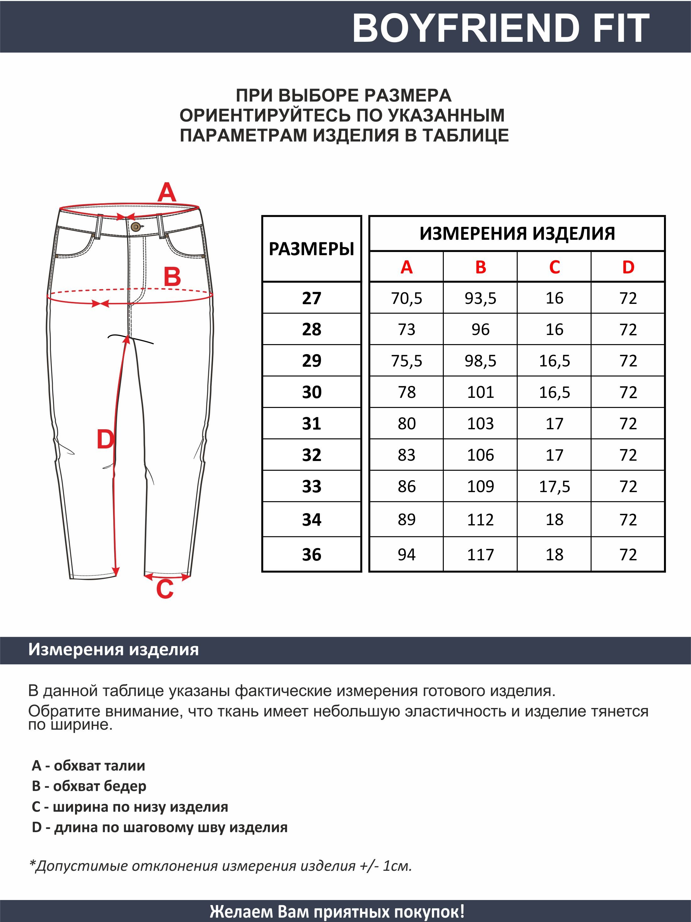 Женские джинсы