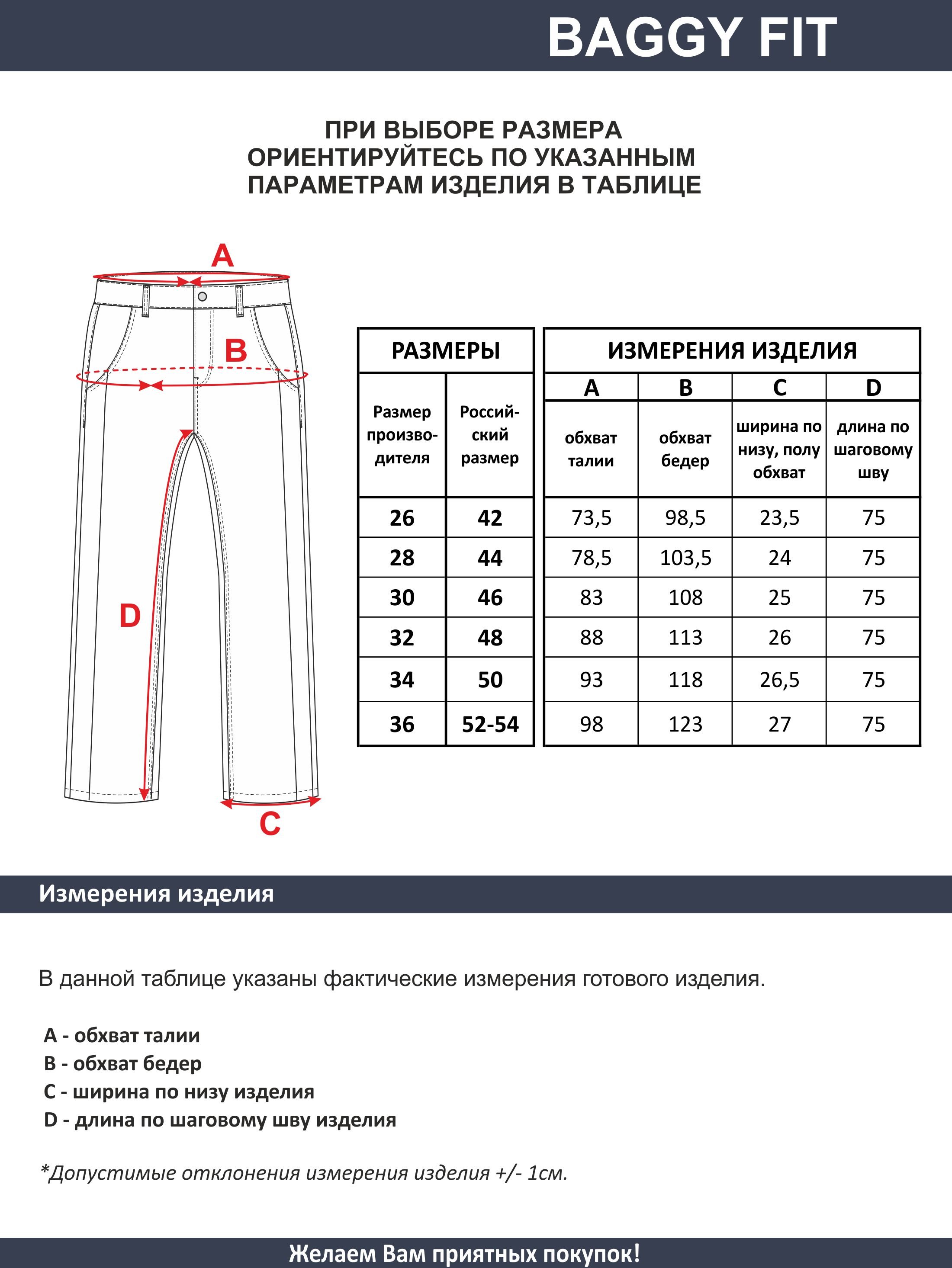 Женские джинсы