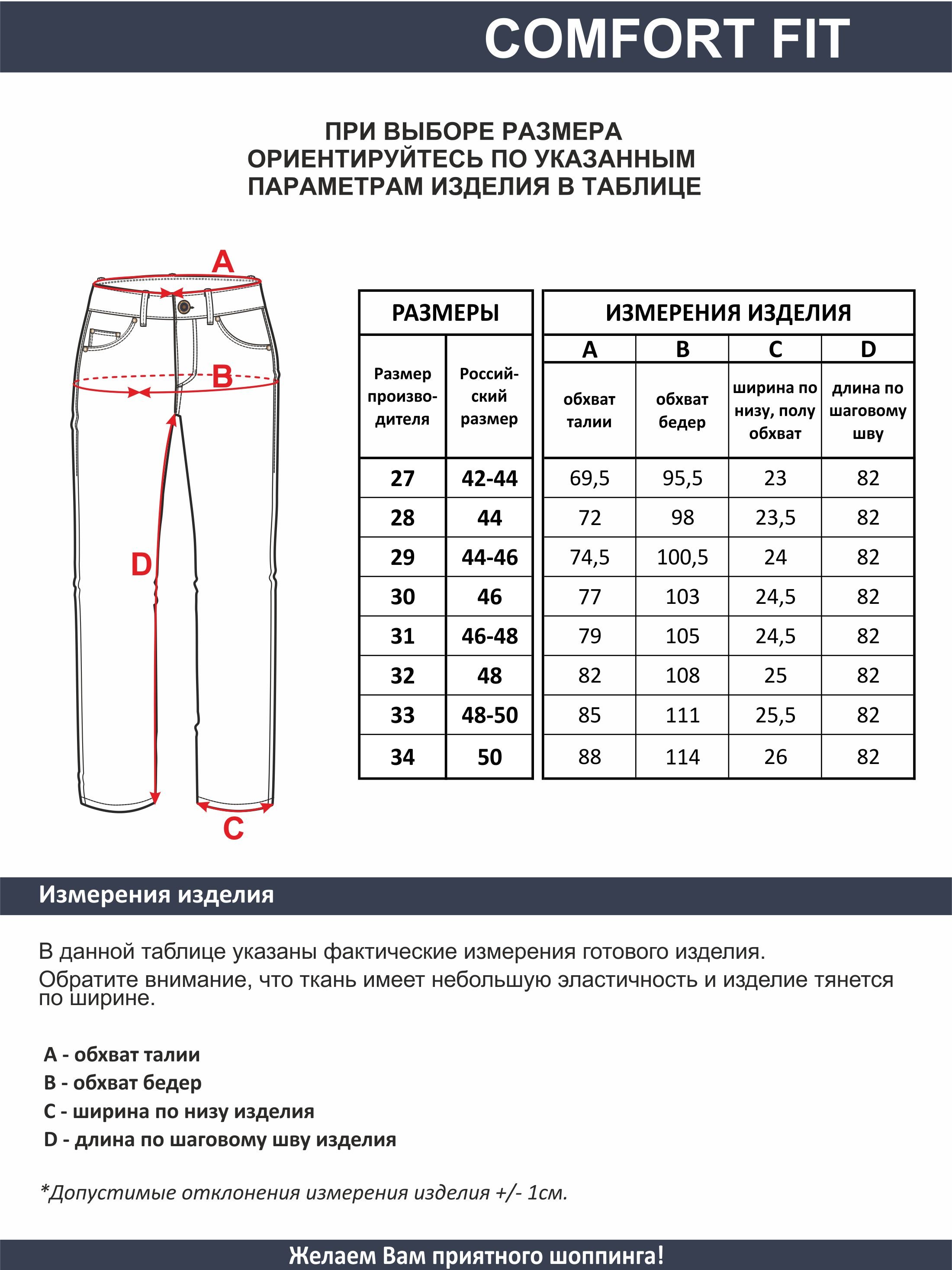 Женские джинсы
