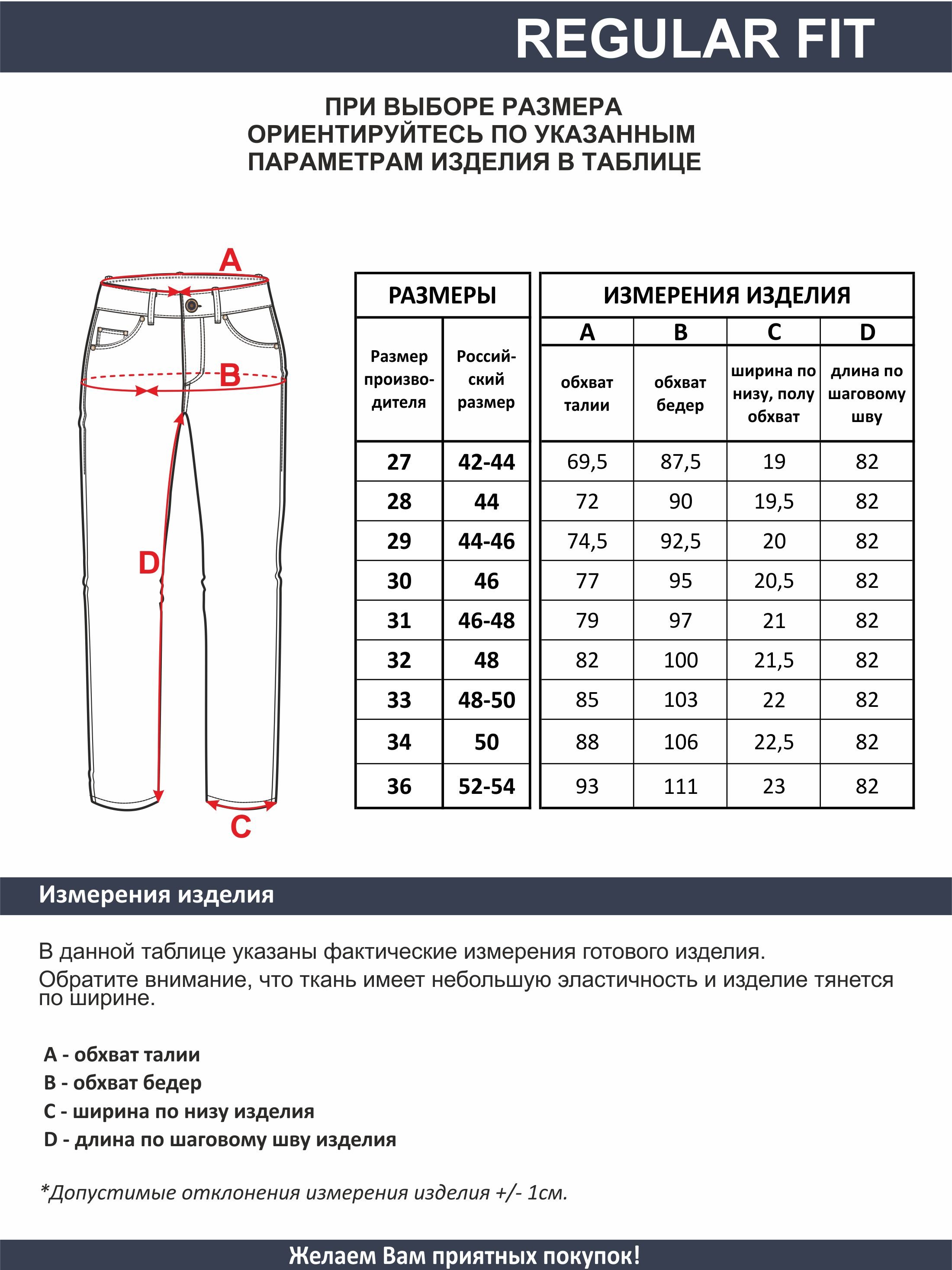 Женские джинсы