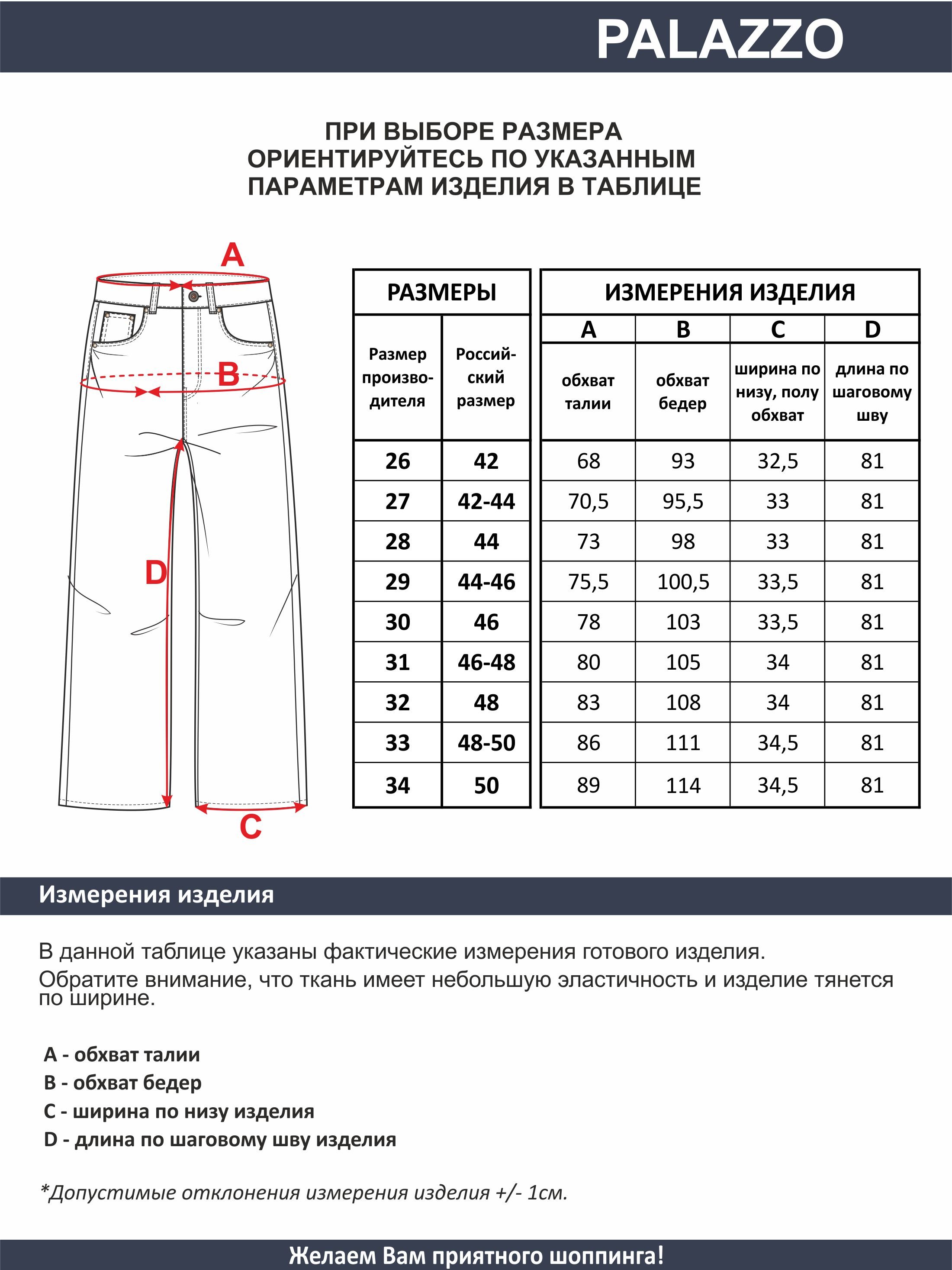 Женские джинсы
