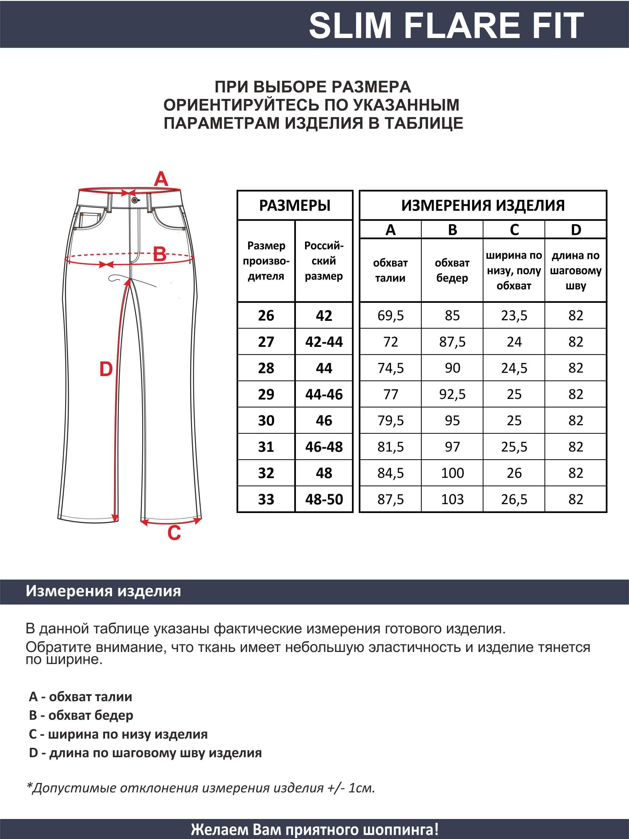 Женские джинсы