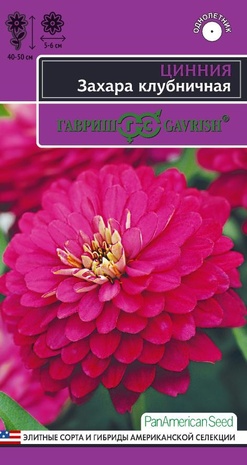 Цветы Цинния Захара Клубничная 5 шт ц/п Гавриш (однол.)