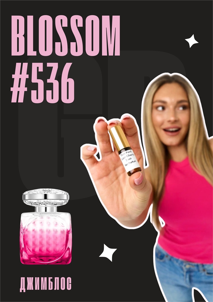 Blossom / GET PARFUM 536