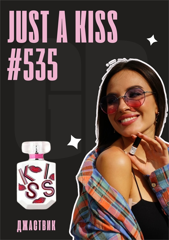 Just A Kiss / GET PARFUM 535