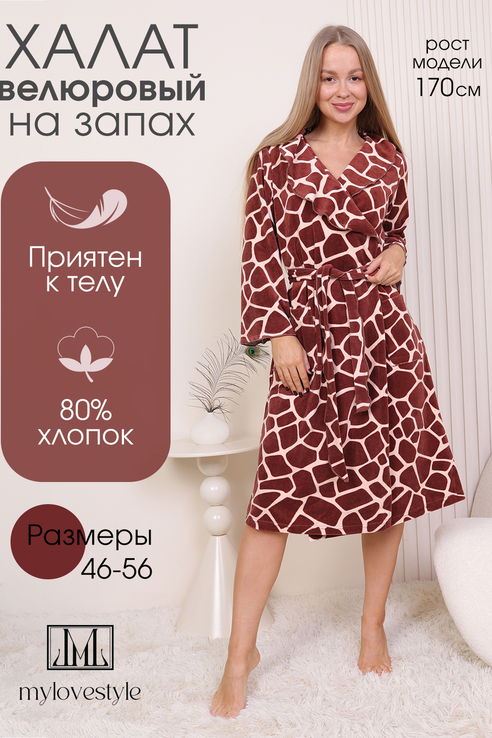 Халат женский 225