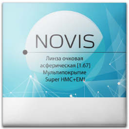 1.67 ASP Super HMC+EMI