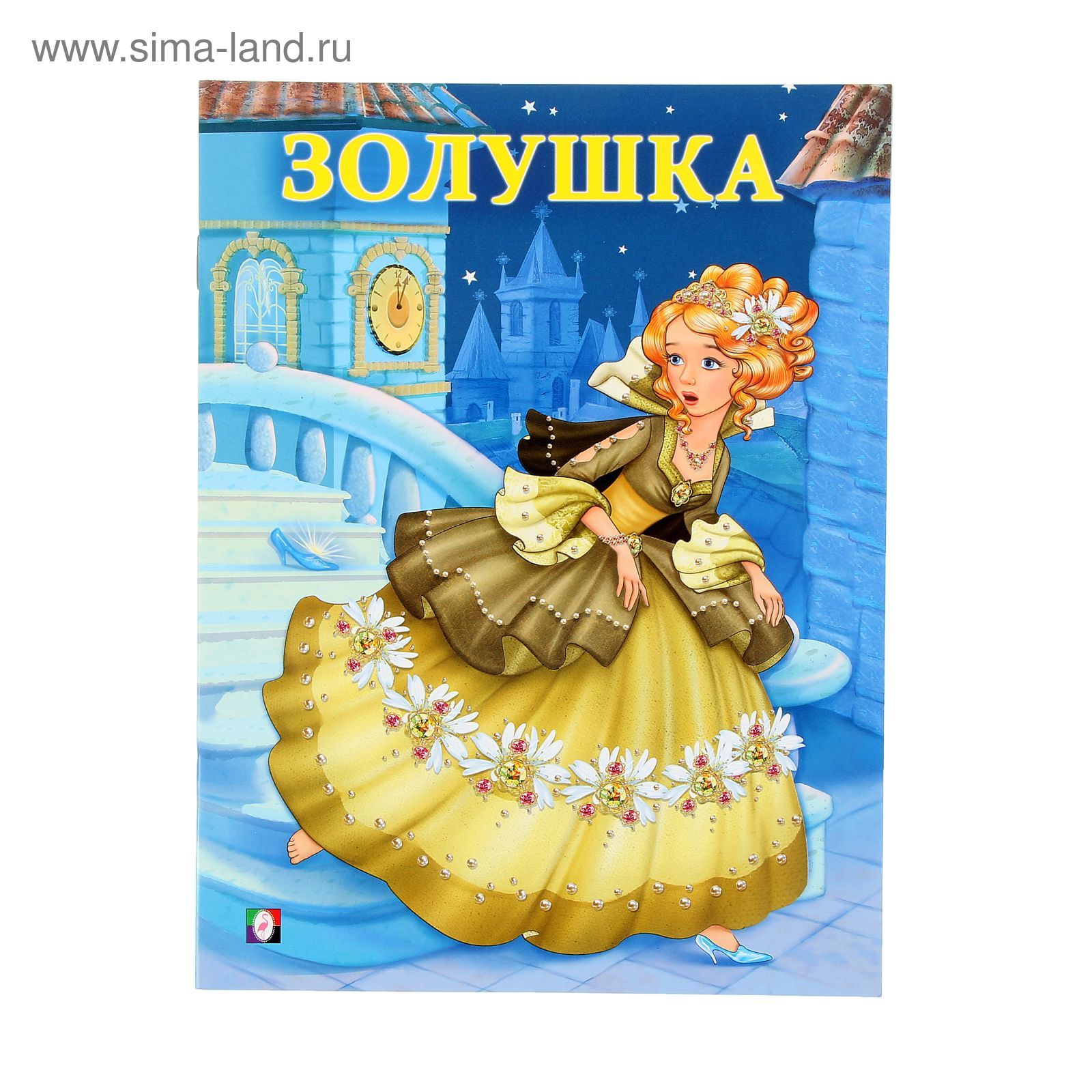 Книга золушка фото