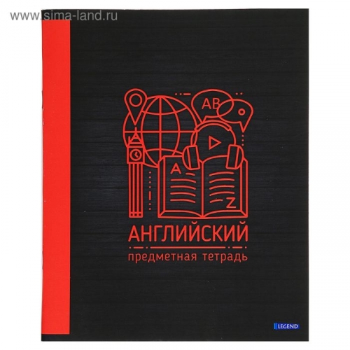 Тетрадь 48л кл по англ.языку 