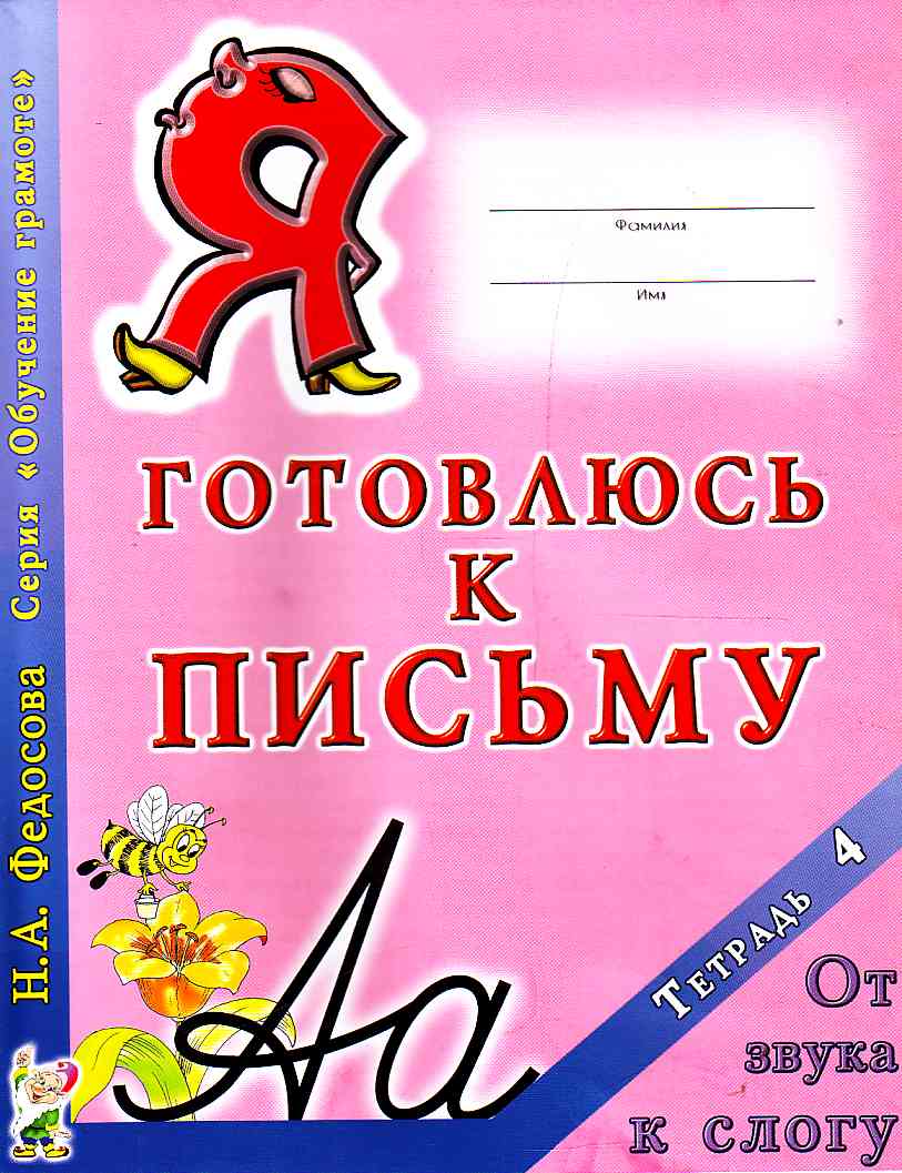 30 уроков развития внимания и памяти м современная школа кузьма 2011 487 c