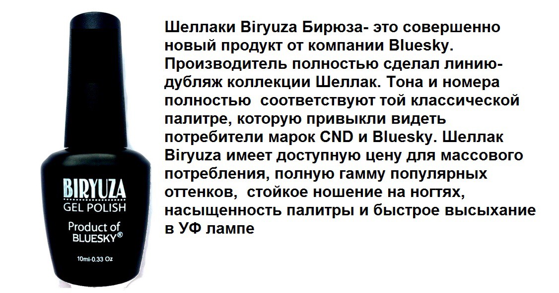 Вред шеллака