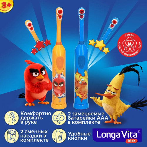Лонга Вита дет. зуб.щетка арт. KAB-1 Angry Birds ротационная от 3-х лет - 2 насадки