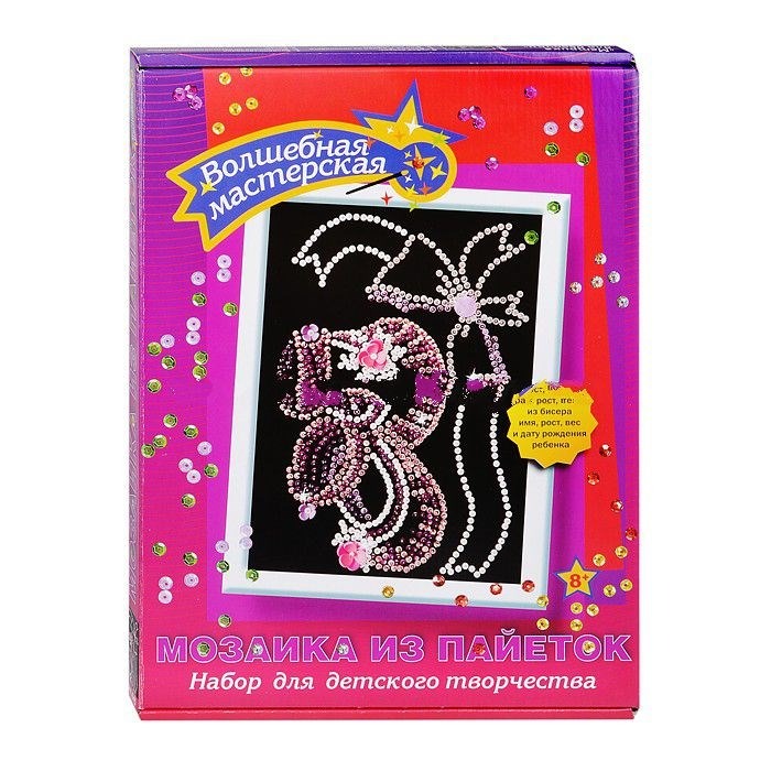 АКЦИЯ! Мозайка из пайеток Метрика для девочки