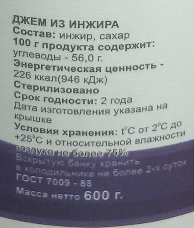 Джем из инжира Red Керакур 600г