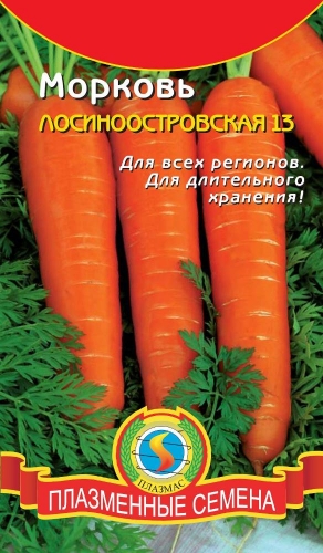 Морковь ЛОСИНООСТРОВСКАЯ