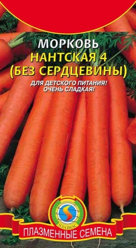 Морковь НАНТСКАЯ 4 (БЕЗ СЕРДЦЕВИНЫ)