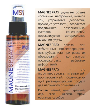 Mg спрей  для волос и кожи головы (100 ml)