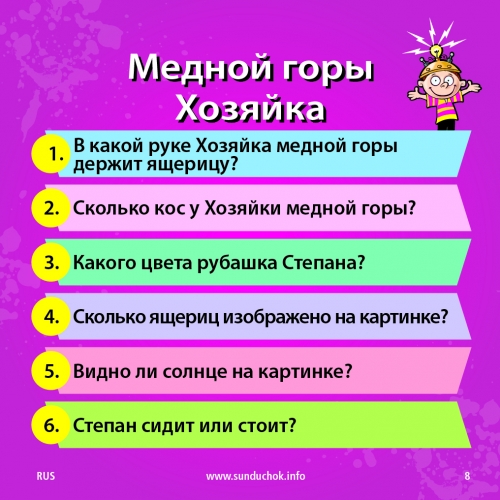 Сундучок знаний Сказки, 6+