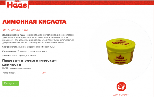 Анализ лимонной кислоты