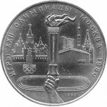 1980 Олимпийский факел. Игры XXII Олимпиады. Москва. 1980 г.