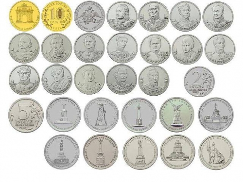 2012 Бородино комплект 28 монет