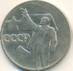 67 50-лет советской власти