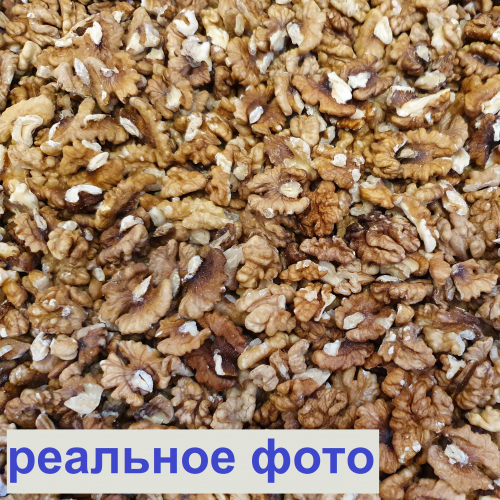 грецкий орех очищенный