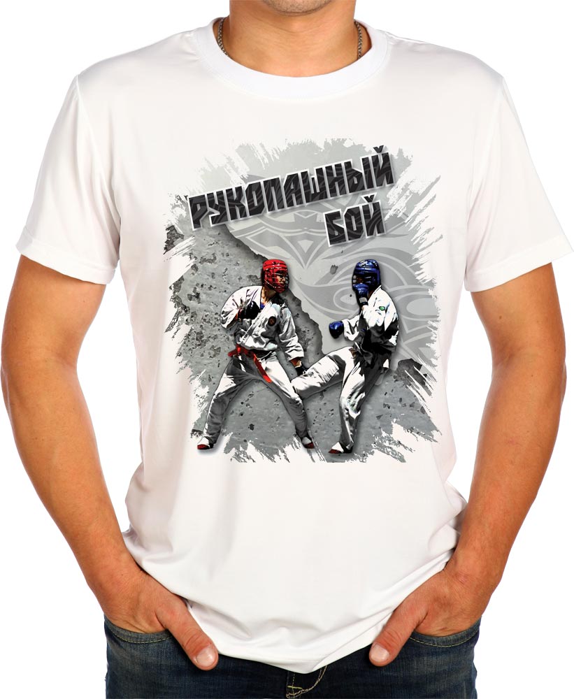 Картинки, рукопашный бой картинки на футболку