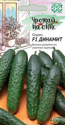 Огурец Динамит F1 10 шт ц/п Гавриш сер. Урожай на окне (парт) (комнатный)