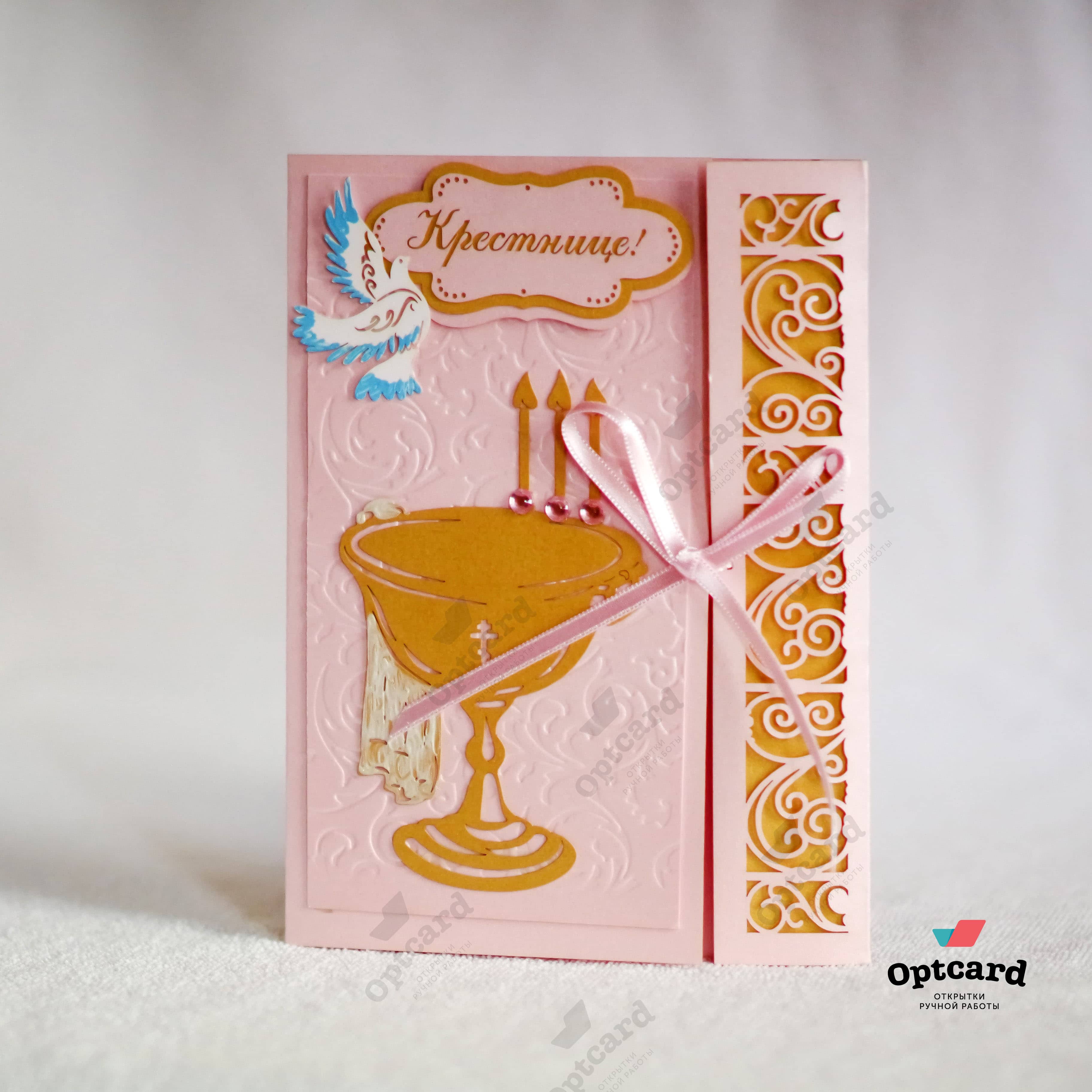 Февраля, любимой крестнице открытка