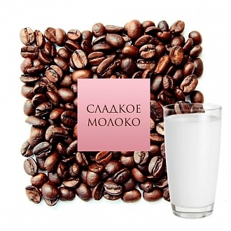 Кофе ароматизированный EvaDia Молоко 100% arabica