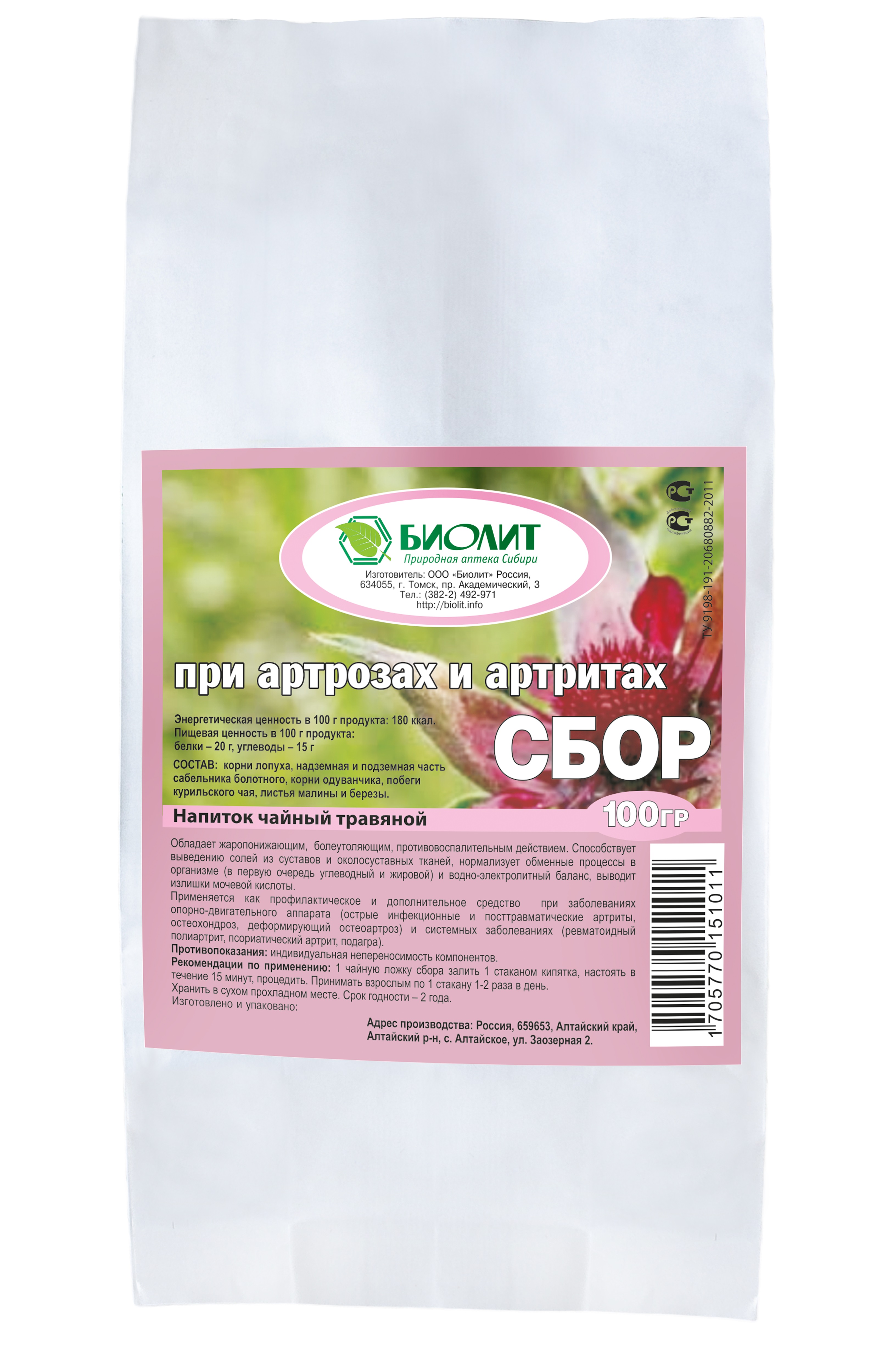 chto takom artritah i artrozah travi pri hochet mnogogo odnogo Травы при артритах и артрозах фото