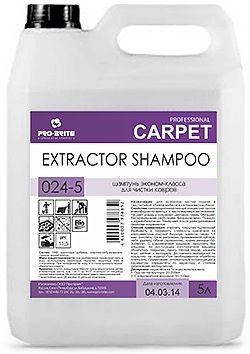 EXTRACTOR SHAMPOO Средство для экстракторной чистки ковров