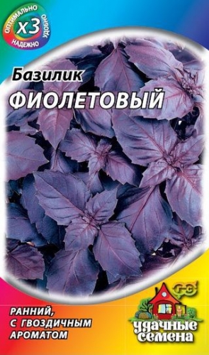 БП Базилик фиолетовый