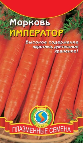 БП Морковь Император