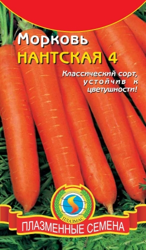 БП Морковь Нантская 4