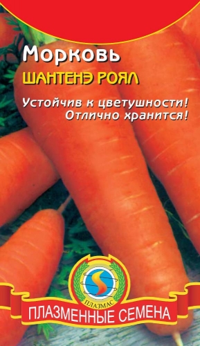 БП Морковь Шантане Роял