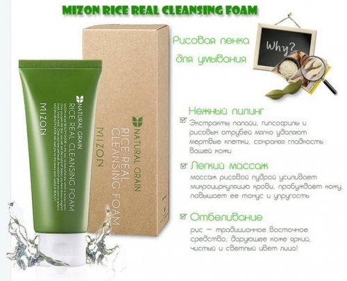 RICE REAL CLEANSING FOAM