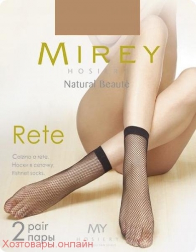 RETE (2пары) МИРЕЙ носки 
