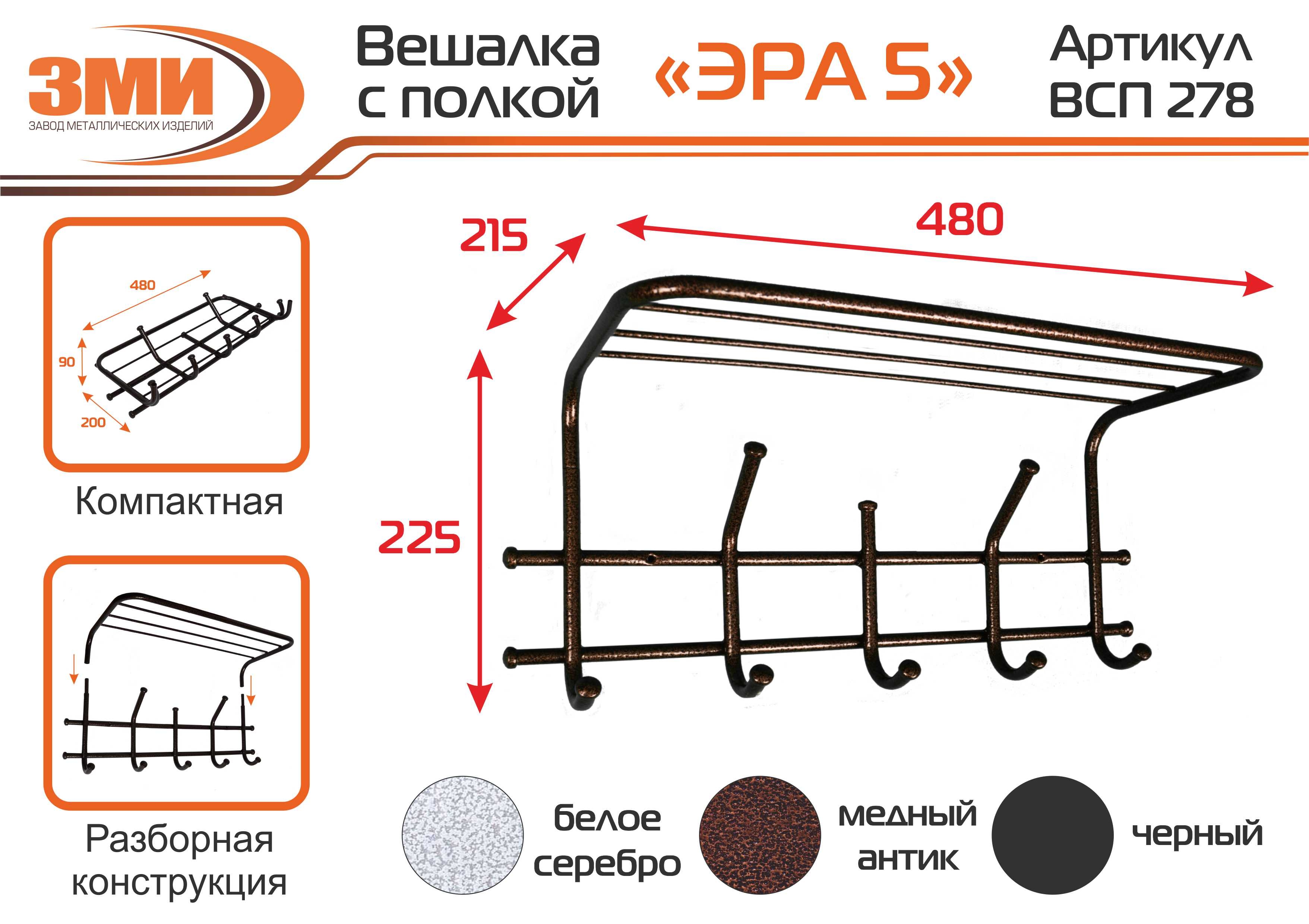 Вешалка норма 3 белое серебро